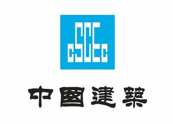 福建中國建筑集團